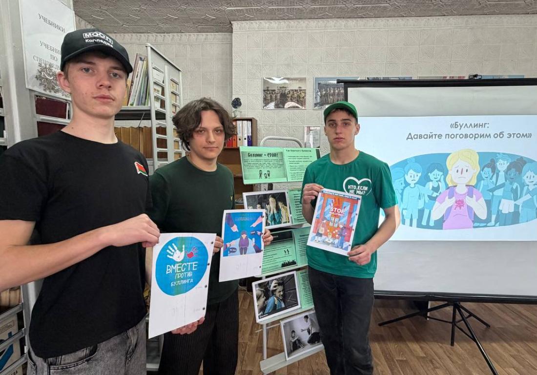 Интерактивная лекция «Буллинг»